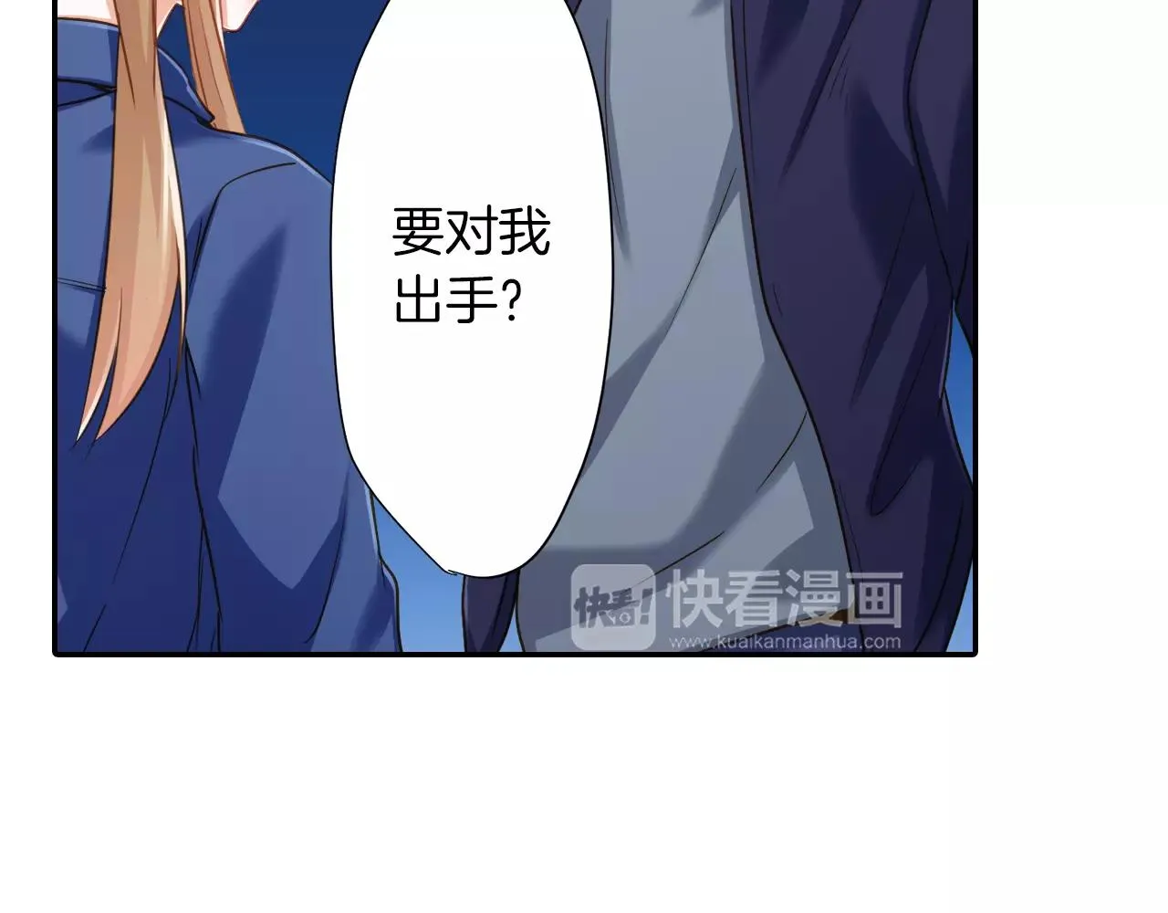 第6话 我对你根本不感兴趣 第42页