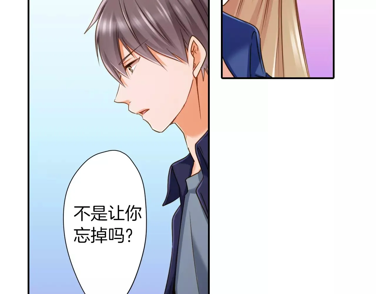 第6话 我对你根本不感兴趣 第44页