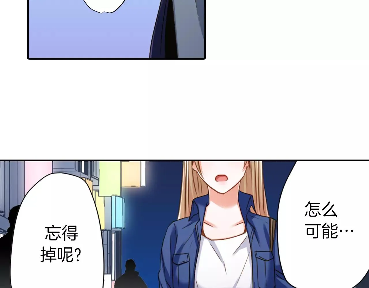 第6话 我对你根本不感兴趣 第45页