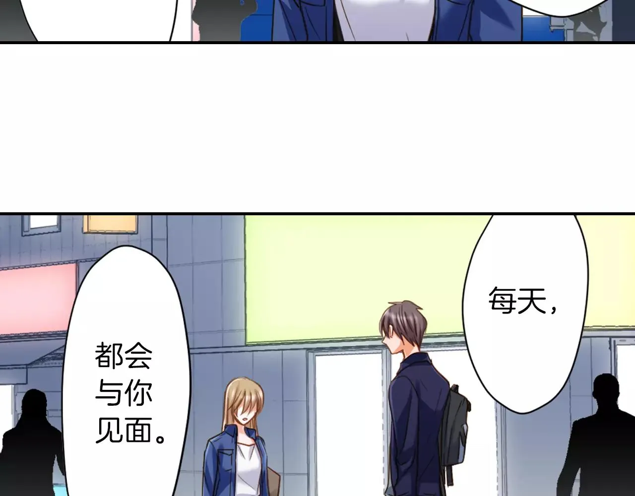 第6话 我对你根本不感兴趣 第46页