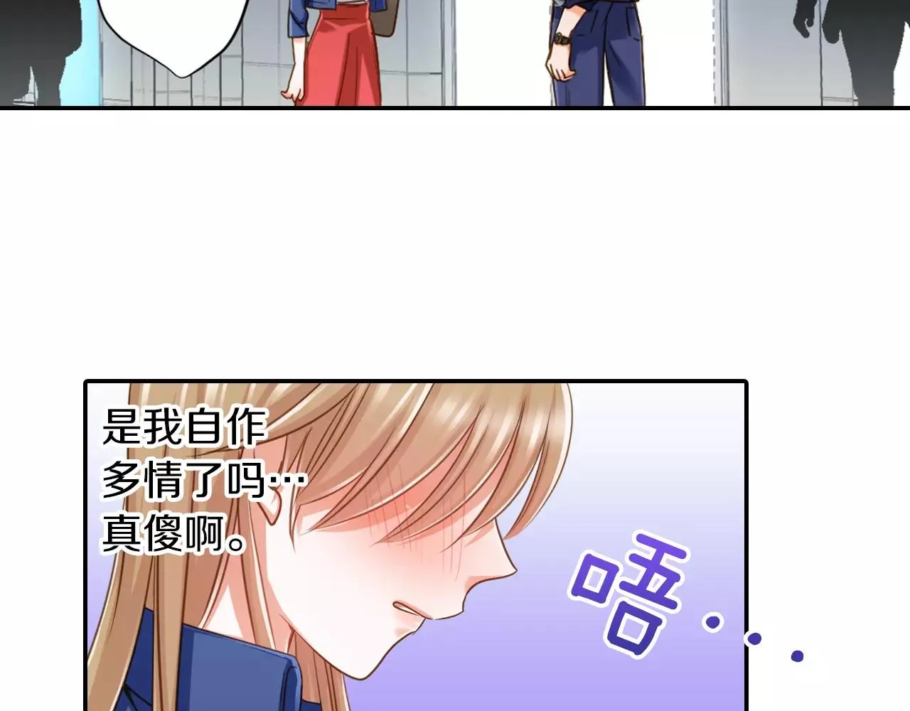 第6话 我对你根本不感兴趣 第47页