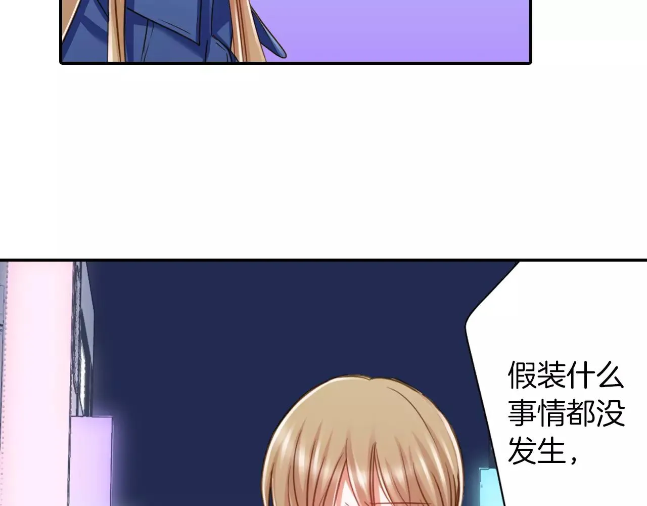 第6话 我对你根本不感兴趣 第48页