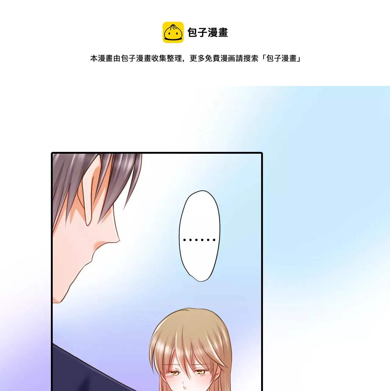 第6话 我对你根本不感兴趣 第51页