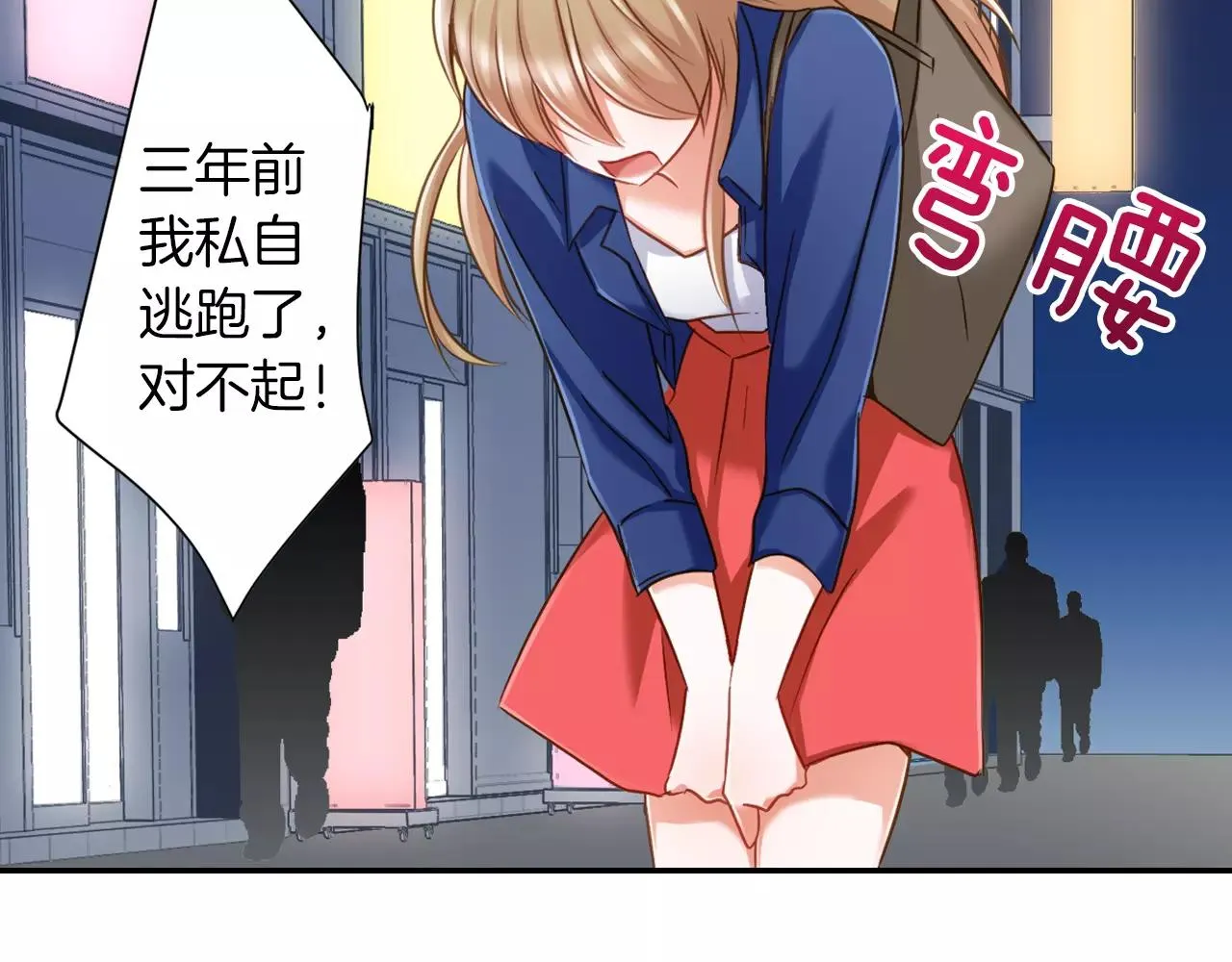 第6话 我对你根本不感兴趣 第53页