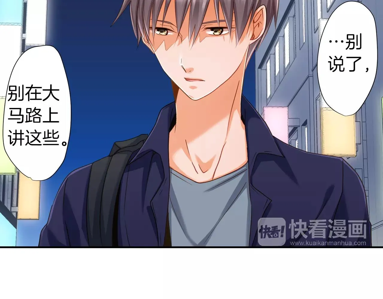 第6话 我对你根本不感兴趣 第57页