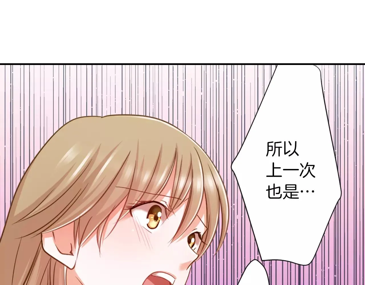 第6话 我对你根本不感兴趣 第59页