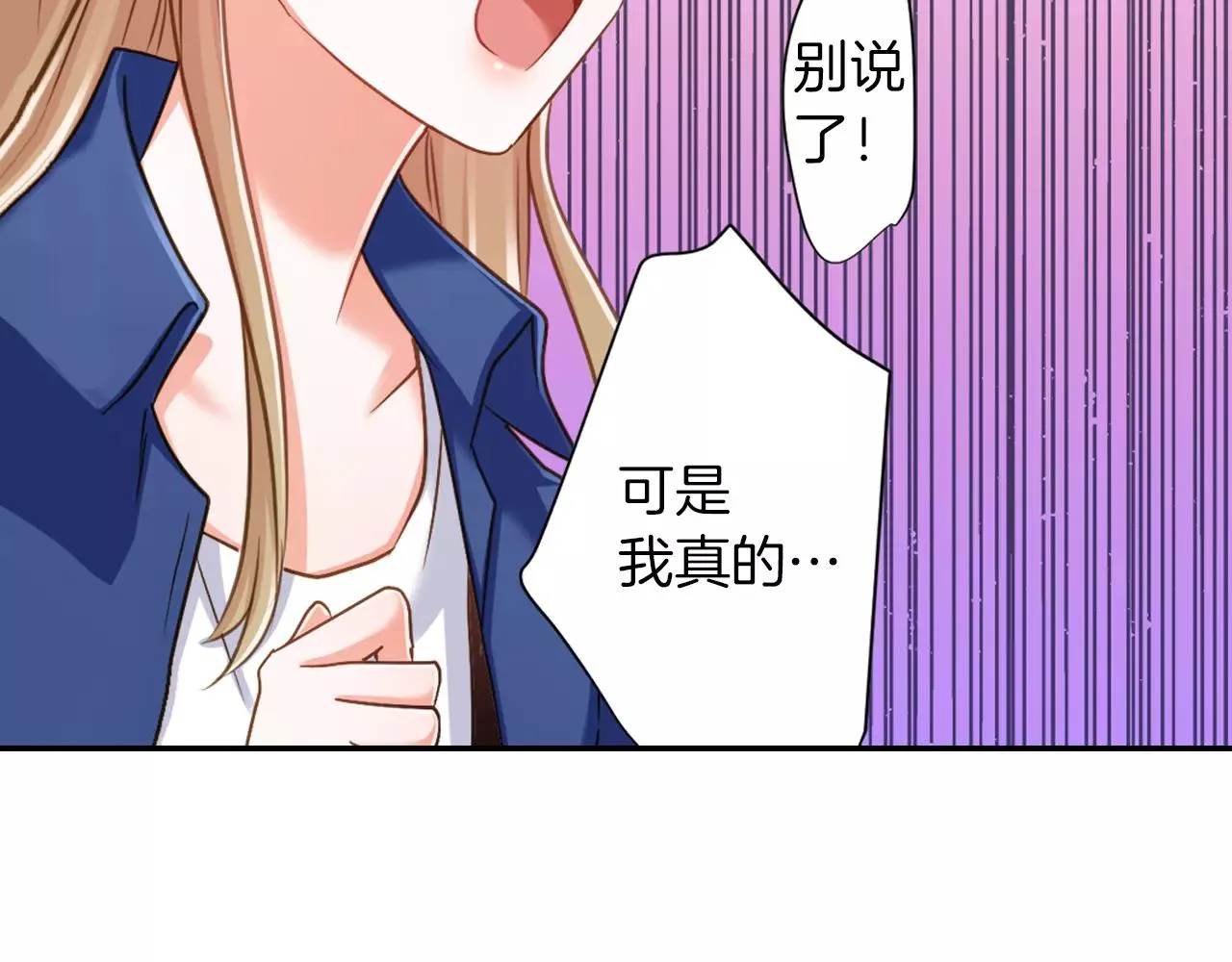 第6话 我对你根本不感兴趣 第60页