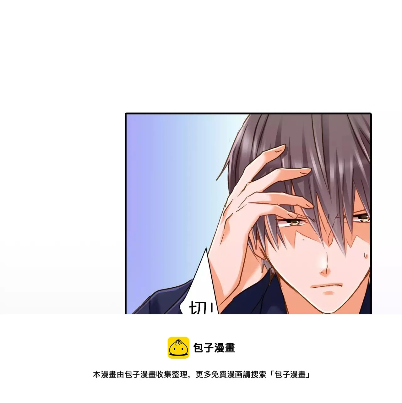 第6话 我对你根本不感兴趣 第61页