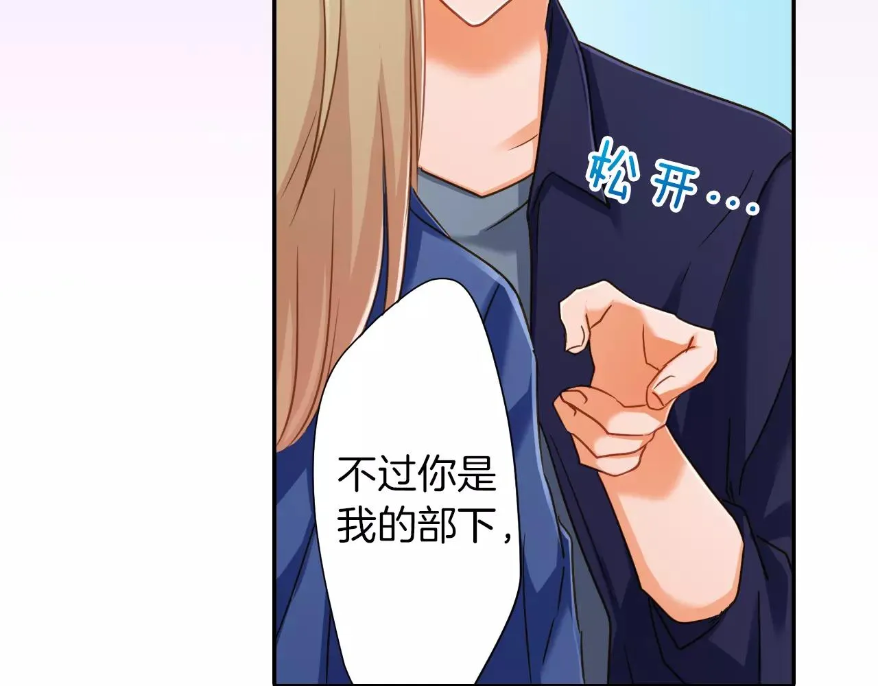 第6话 我对你根本不感兴趣 第68页