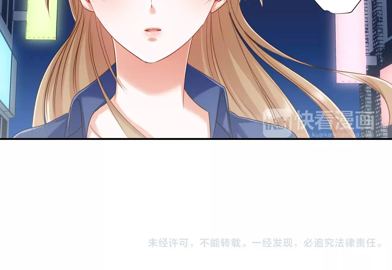 第6话 我对你根本不感兴趣 第73页