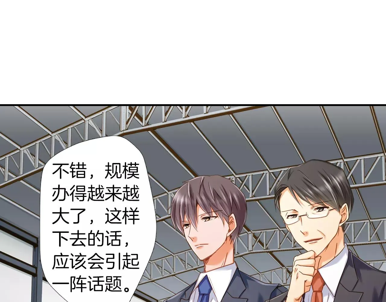 第11话  要是没有你就好了！ 第3页