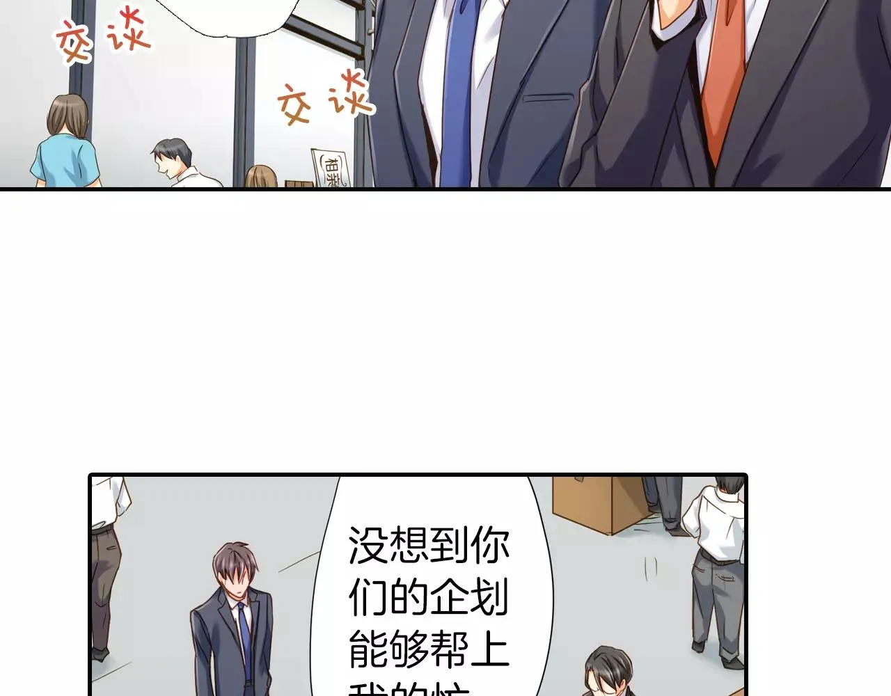 第11话  要是没有你就好了！ 第4页