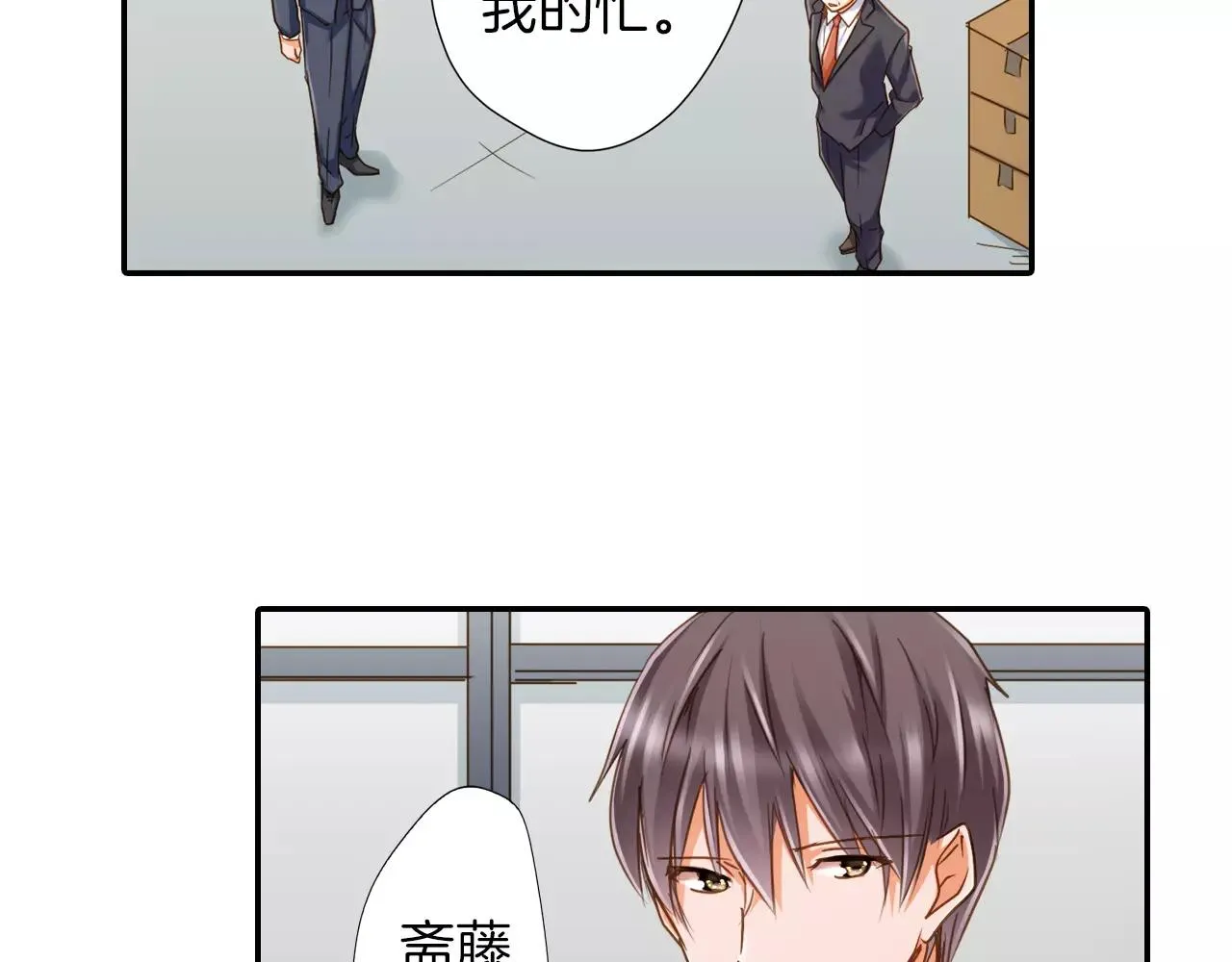 第11话  要是没有你就好了！ 第5页