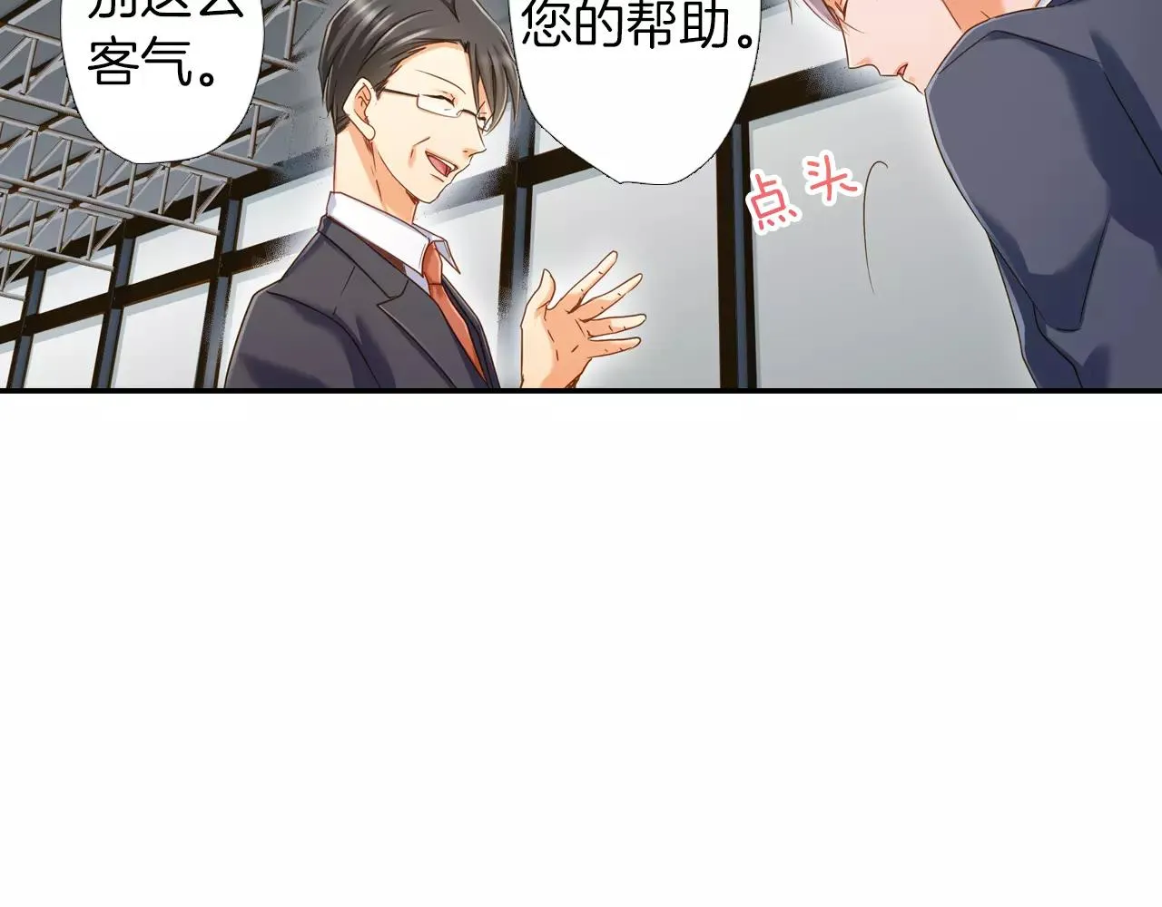 第11话  要是没有你就好了！ 第7页
