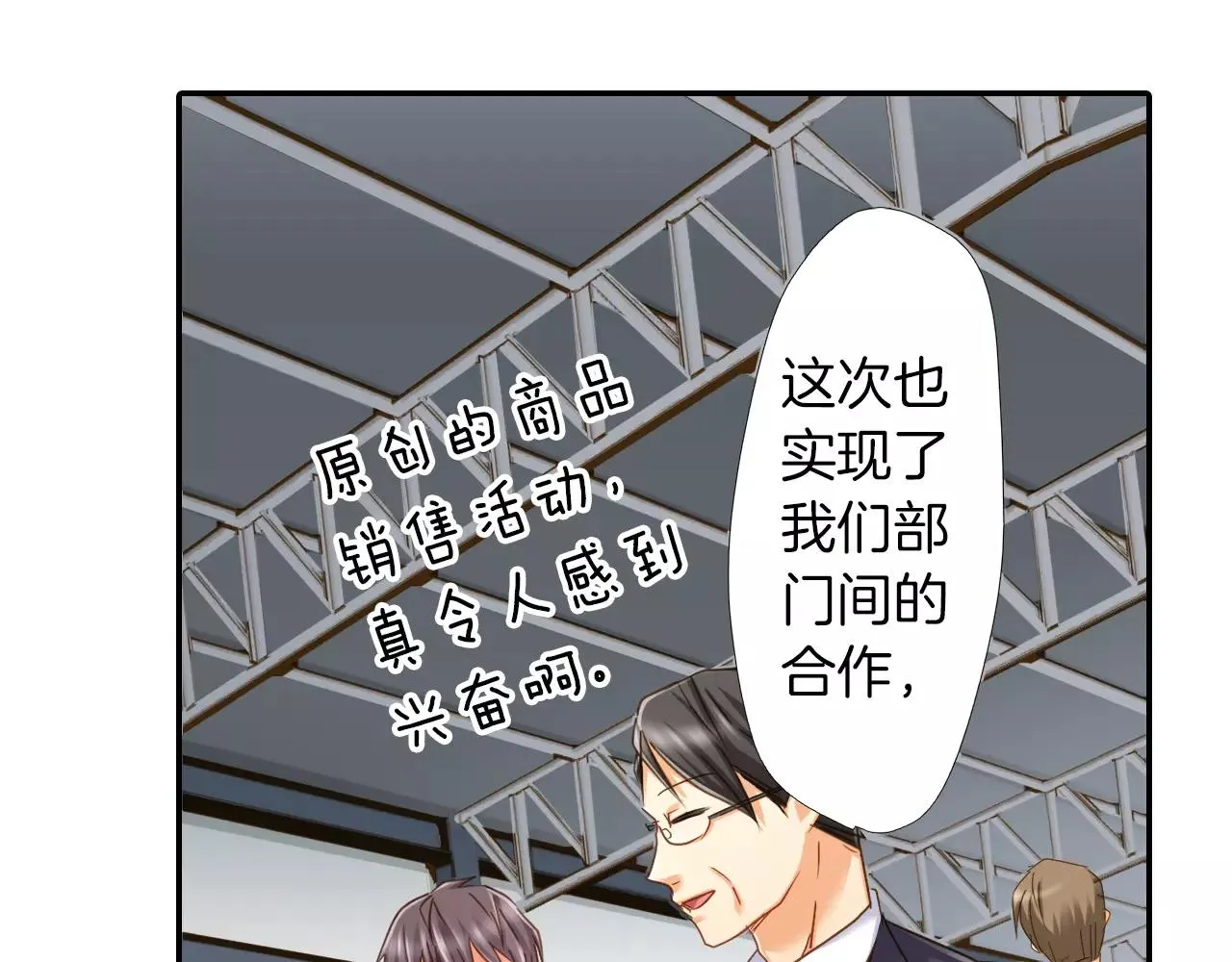 第11话  要是没有你就好了！ 第8页