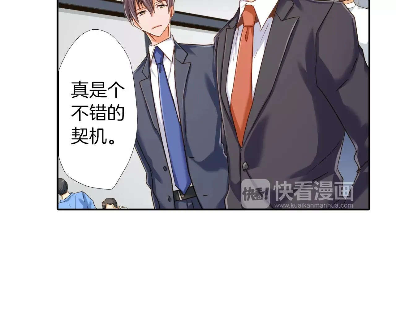 第11话  要是没有你就好了！ 第9页