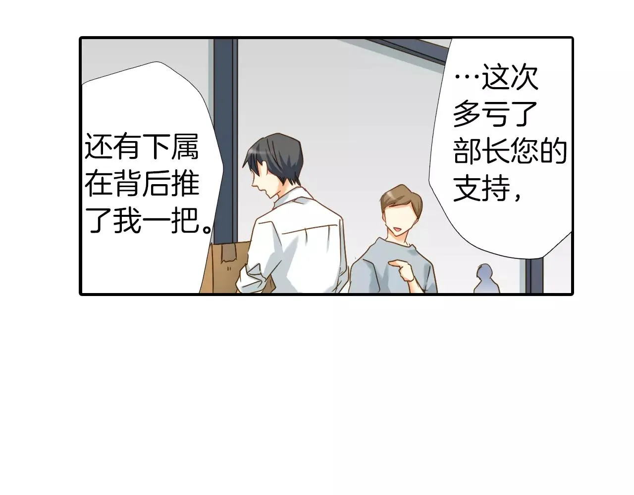 第11话  要是没有你就好了！ 第10页