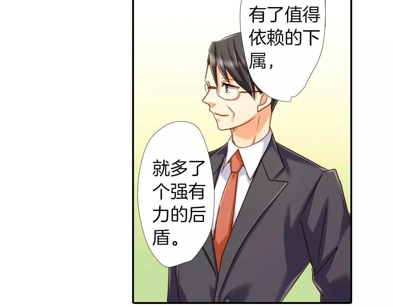第11话  要是没有你就好了！ 第13页