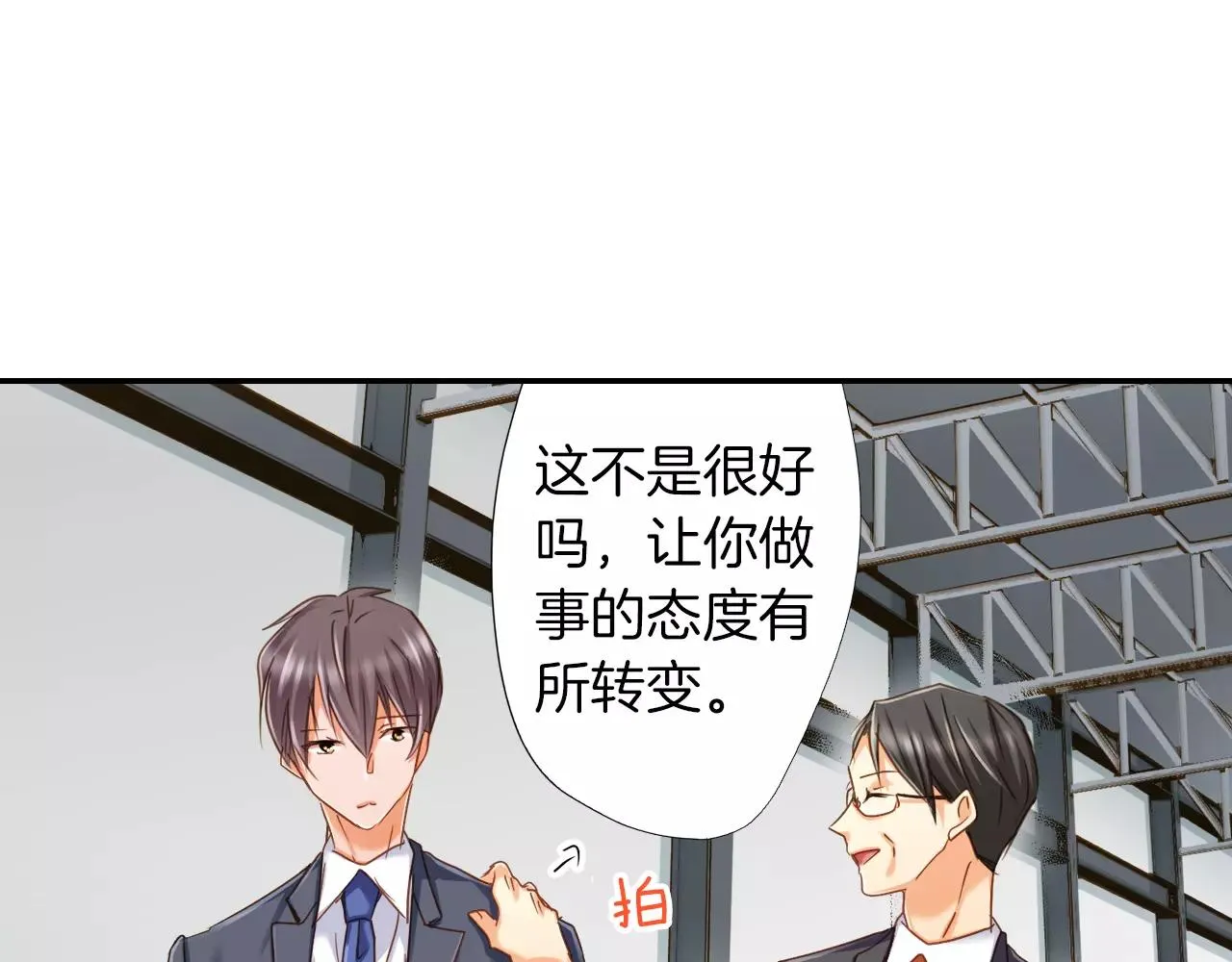 第11话  要是没有你就好了！ 第14页