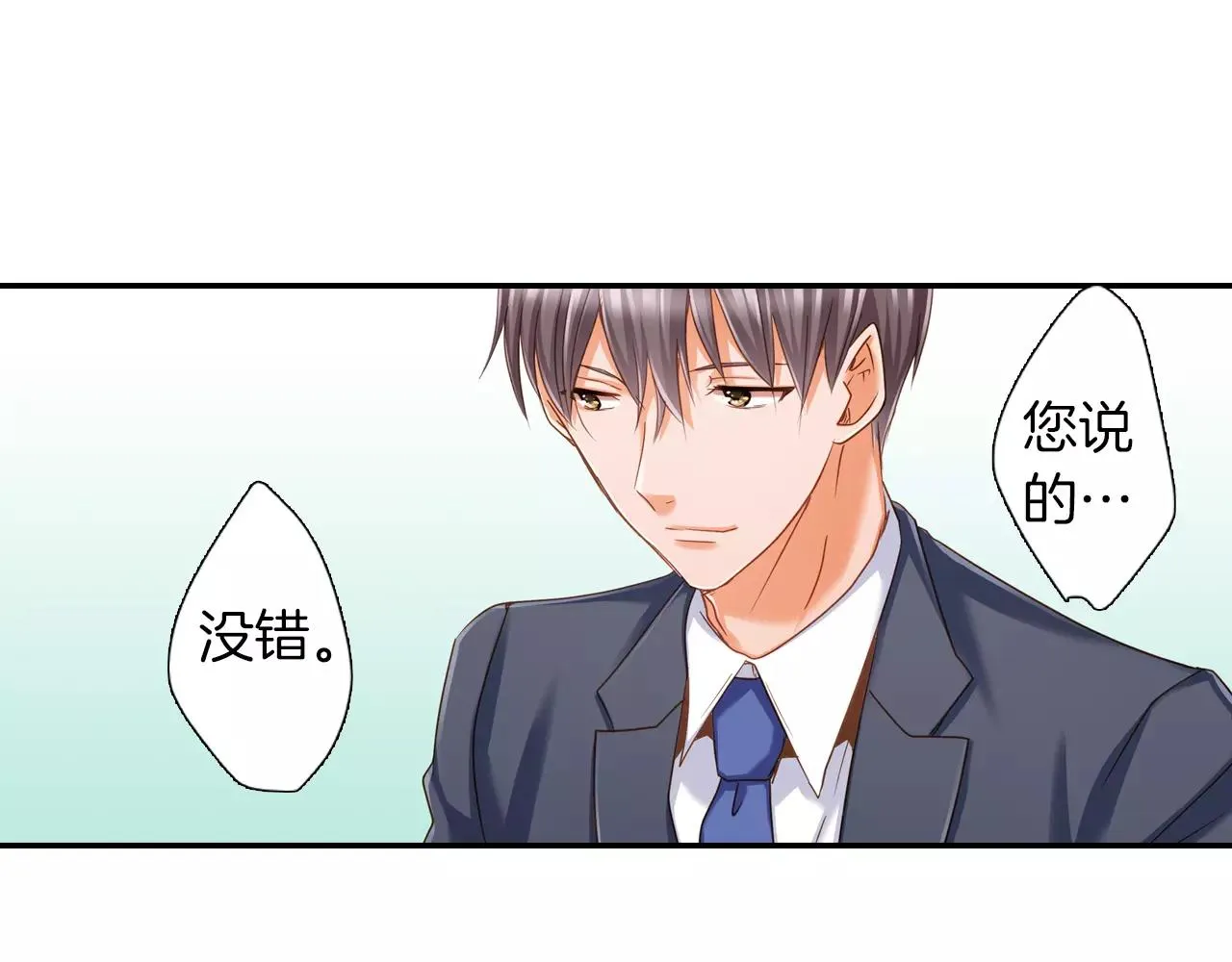 第11话  要是没有你就好了！ 第16页