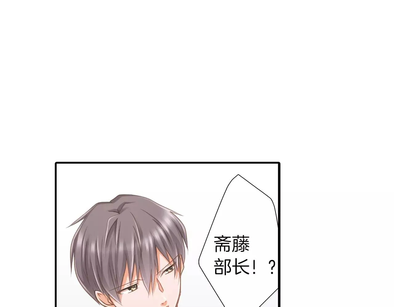 第11话  要是没有你就好了！ 第17页