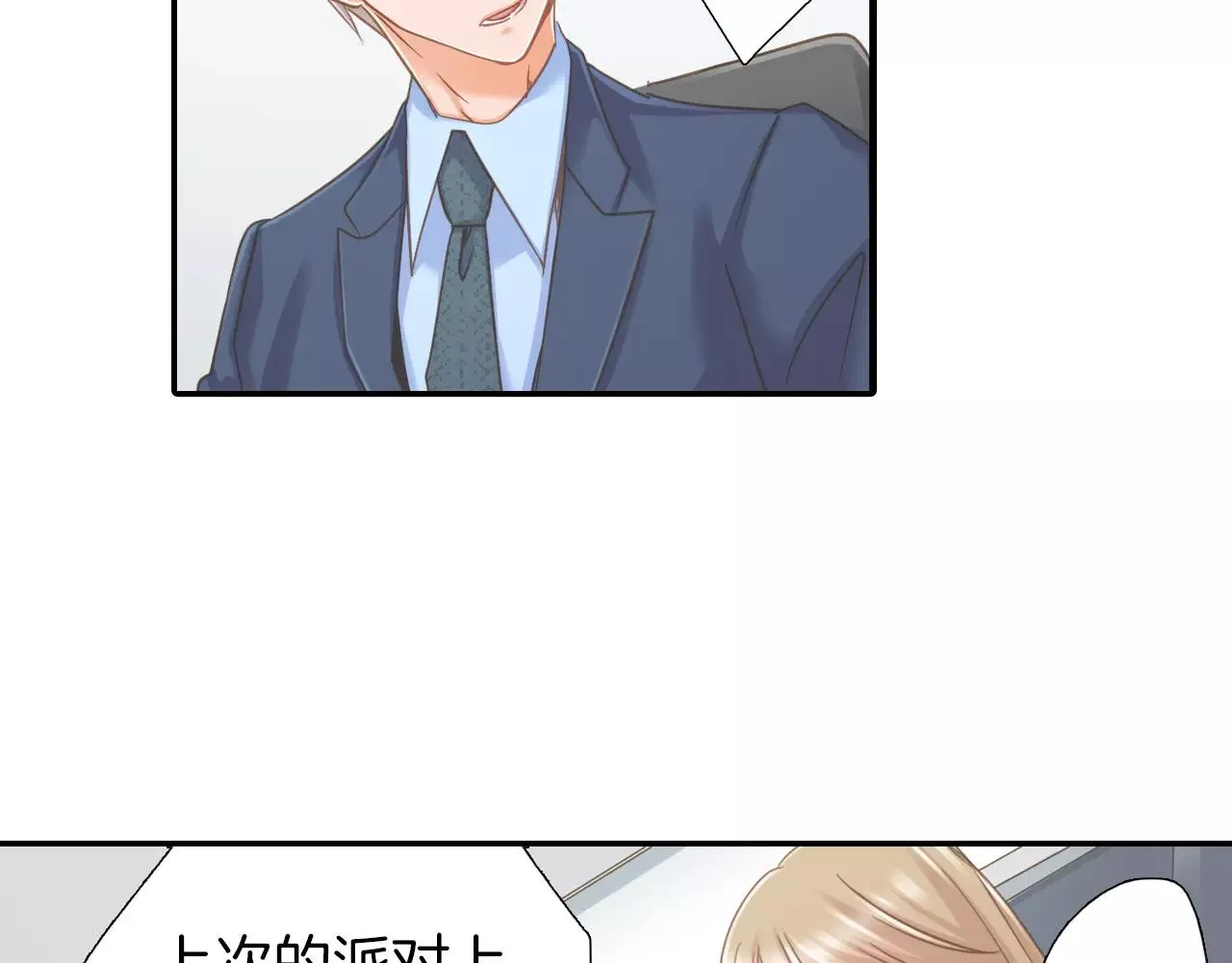 第11话  要是没有你就好了！ 第18页