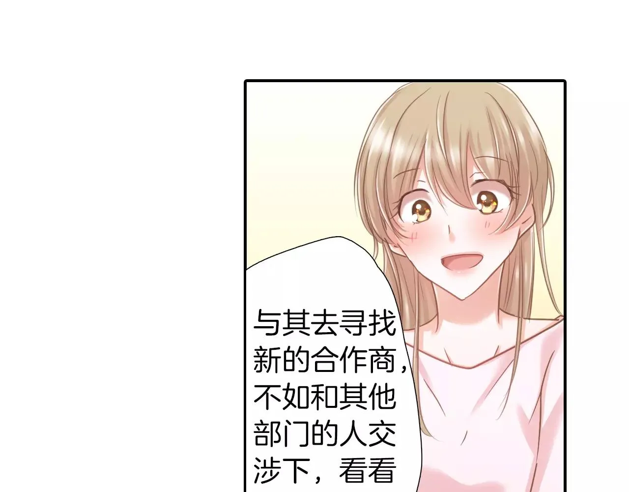 第11话  要是没有你就好了！ 第20页