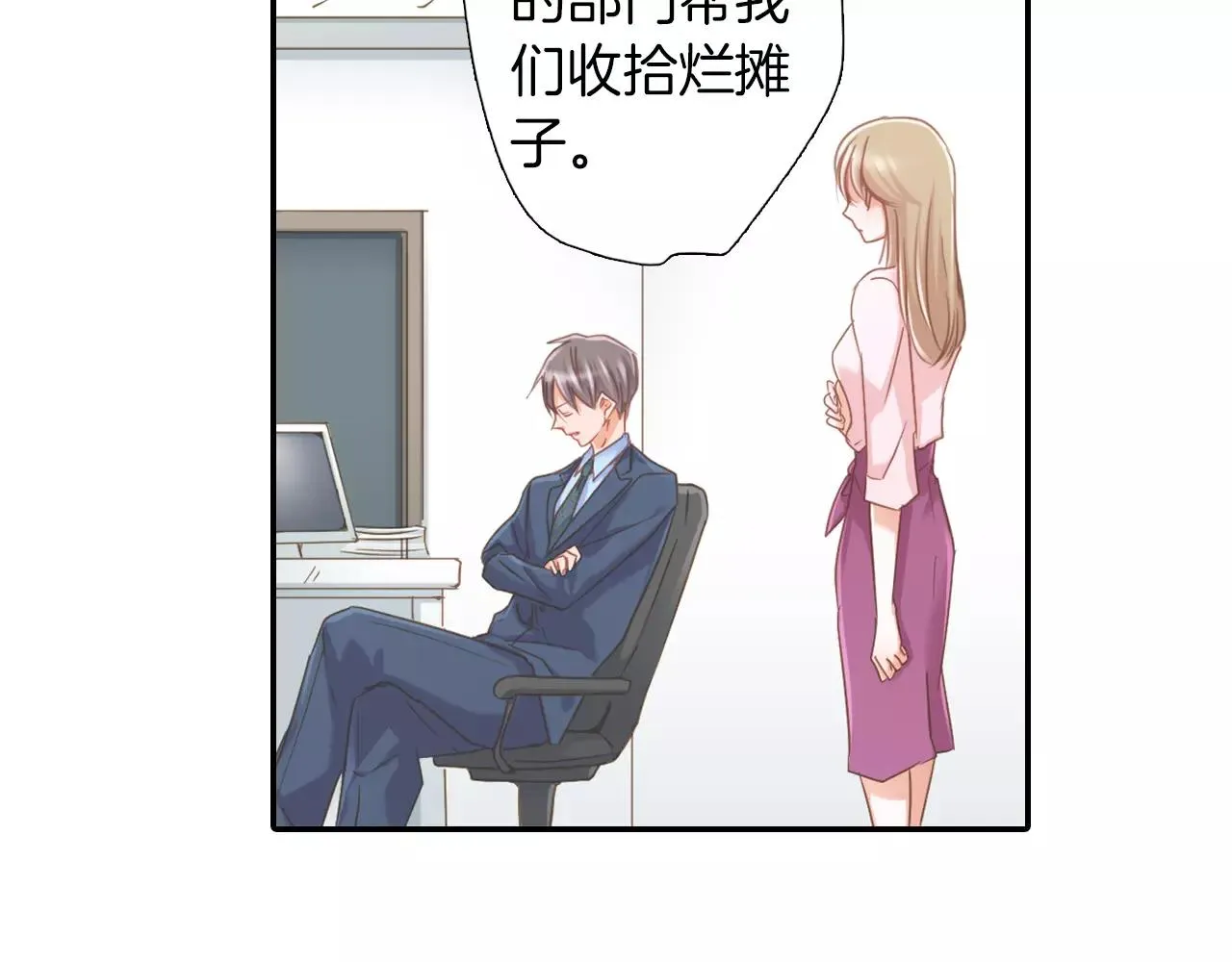 第11话  要是没有你就好了！ 第24页
