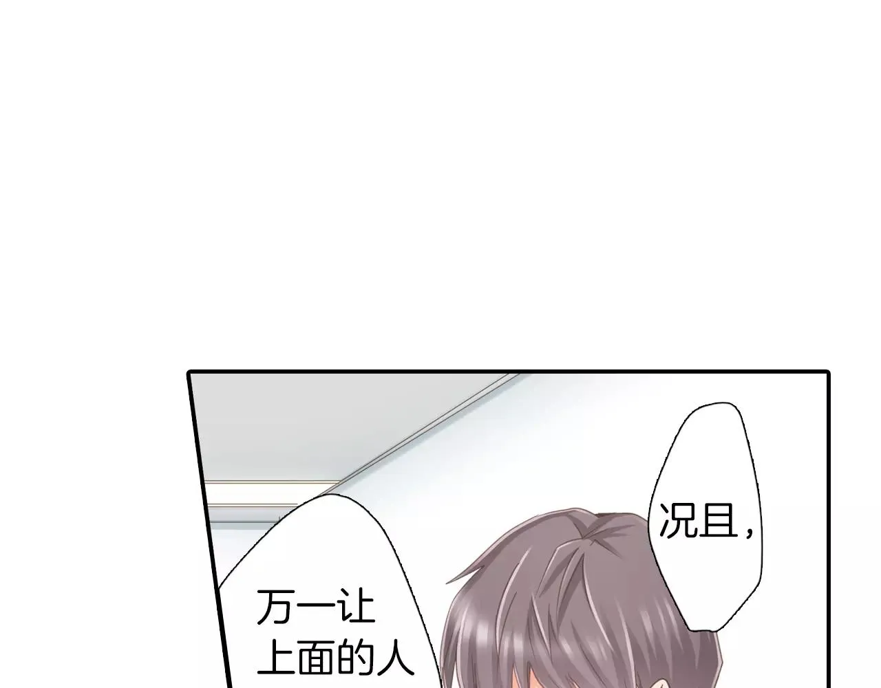 第11话  要是没有你就好了！ 第25页