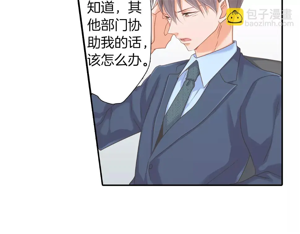 第11话  要是没有你就好了！ 第26页