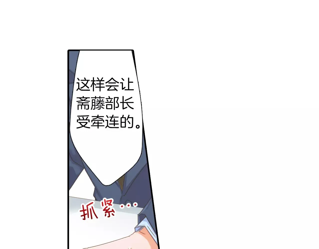第11话  要是没有你就好了！ 第27页