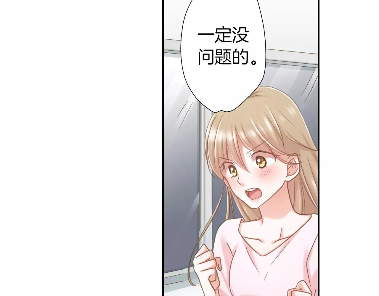 第11话  要是没有你就好了！ 第29页