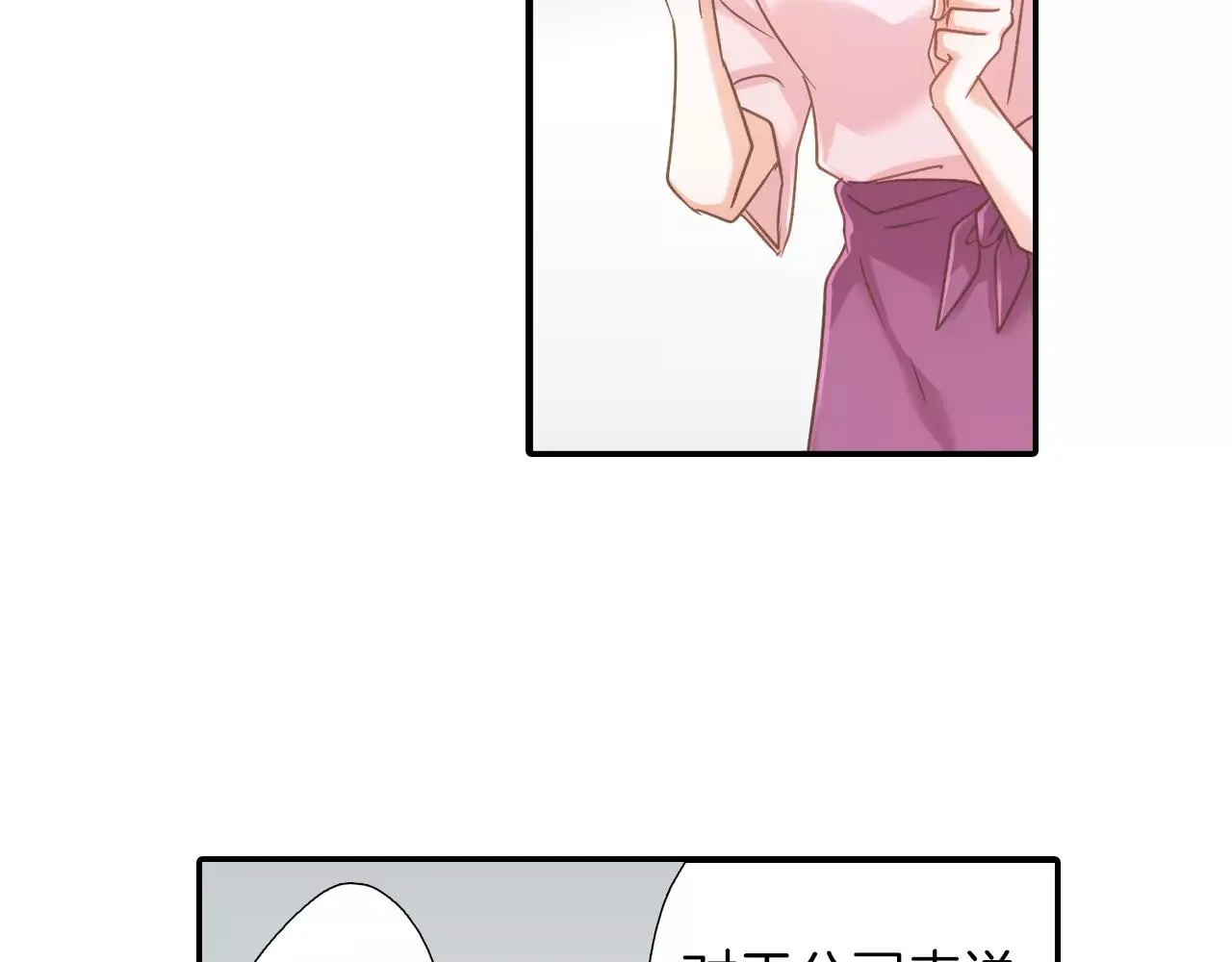 第11话  要是没有你就好了！ 第30页