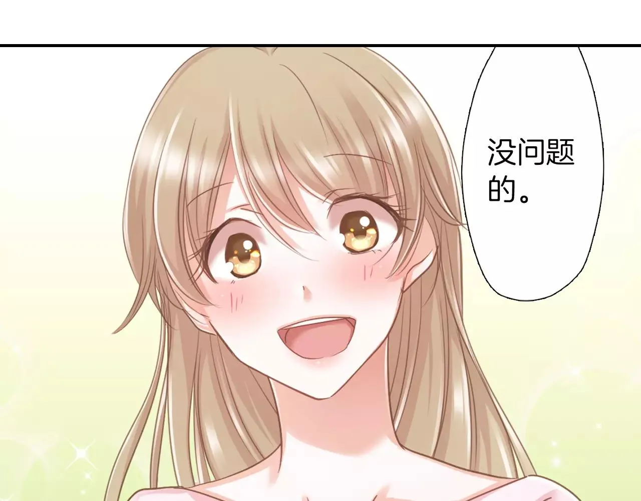 第11话  要是没有你就好了！ 第33页