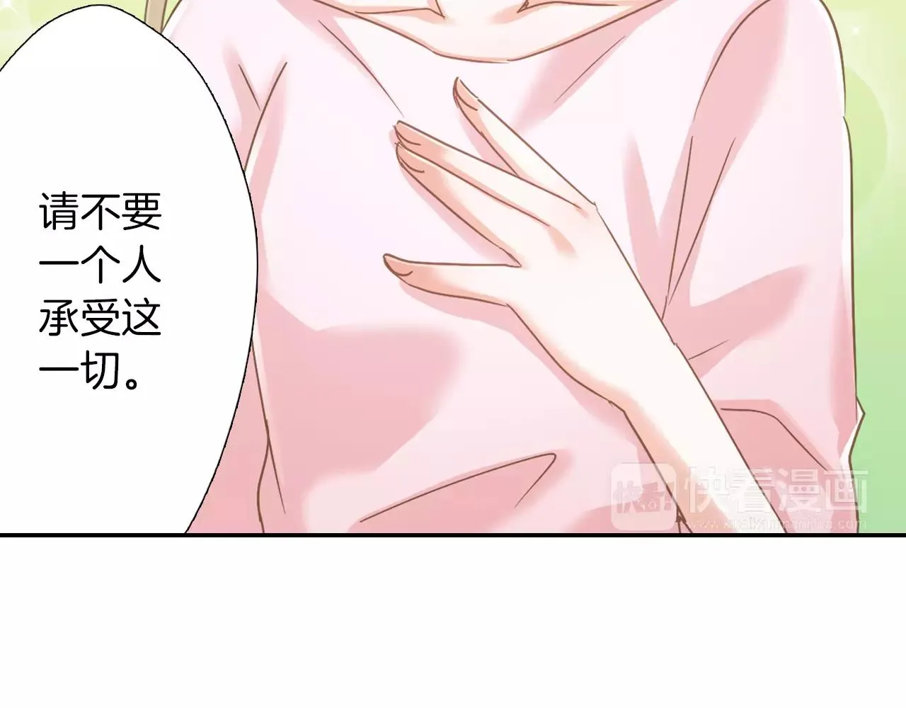 第11话  要是没有你就好了！ 第34页
