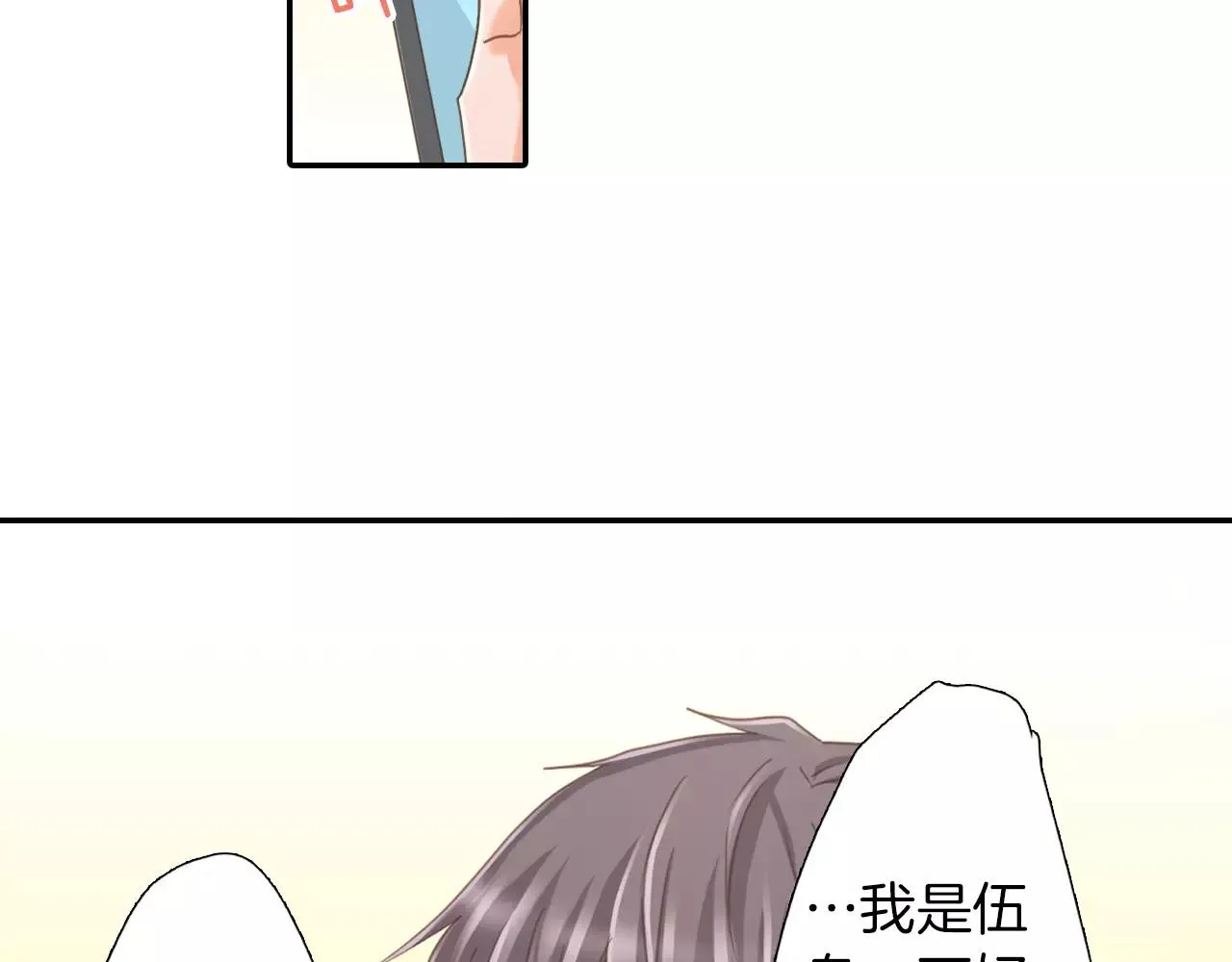 第11话  要是没有你就好了！ 第37页