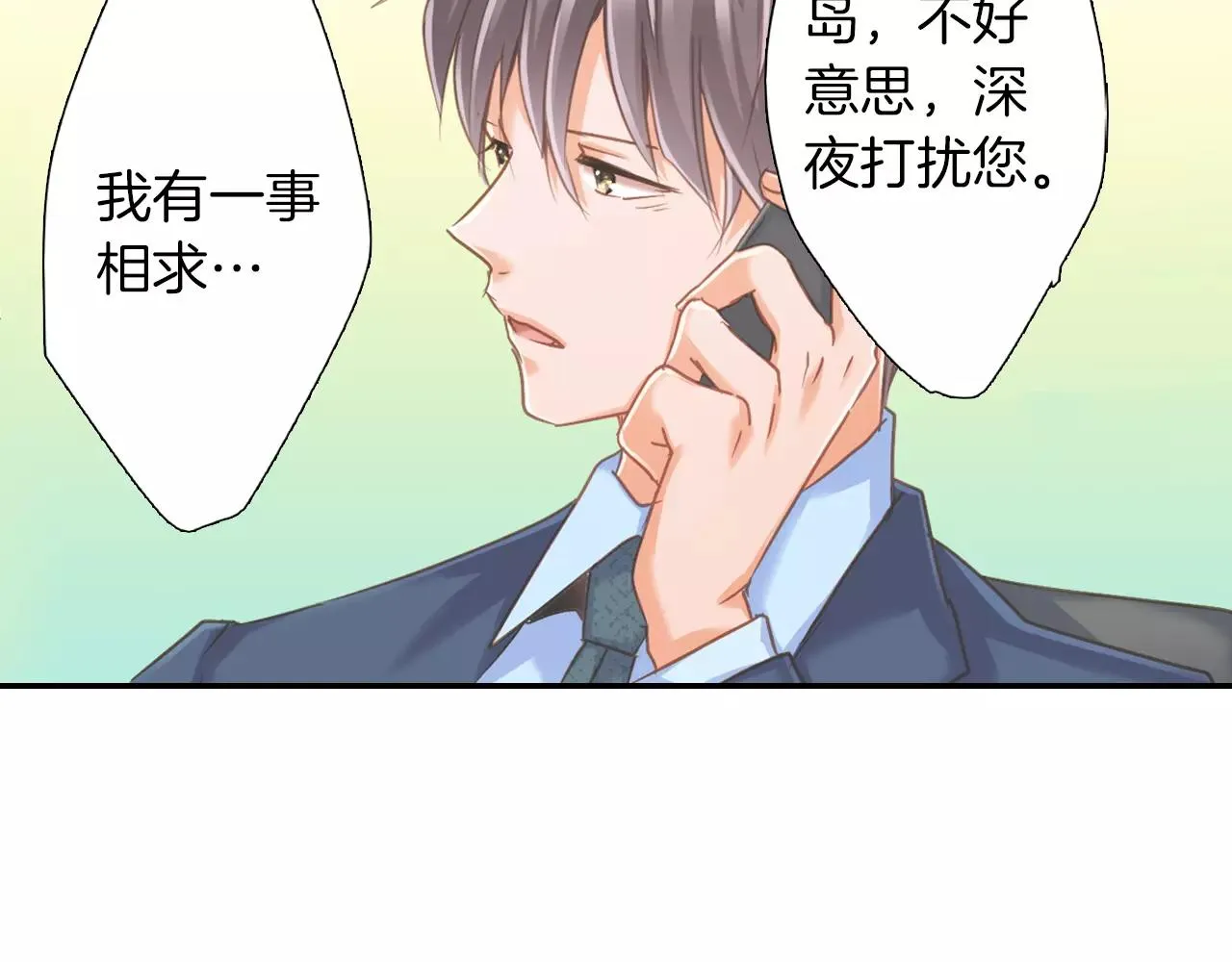 第11话  要是没有你就好了！ 第38页