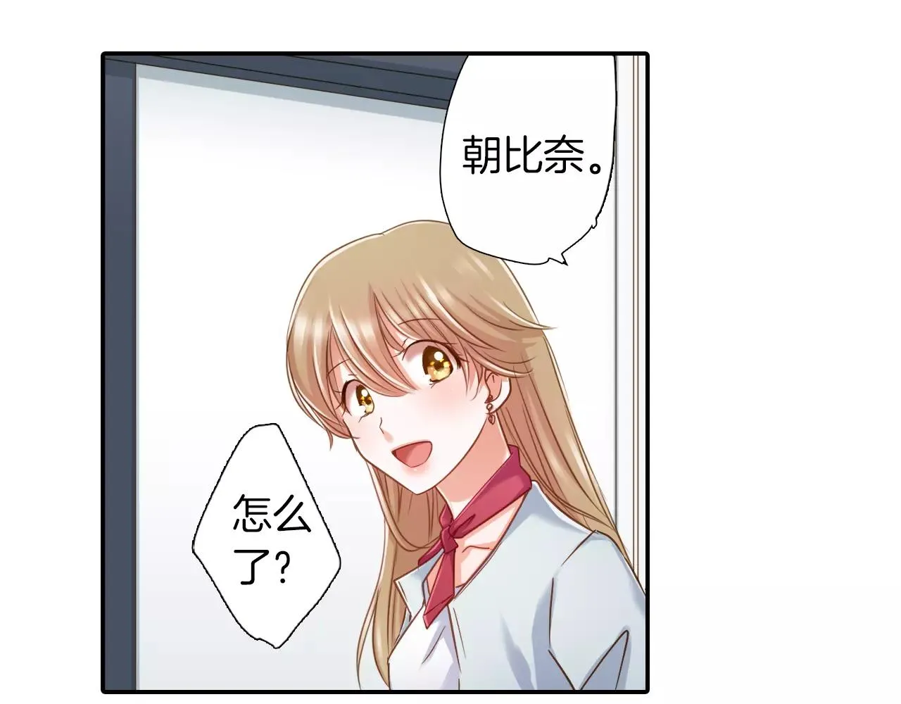 第11话  要是没有你就好了！ 第40页