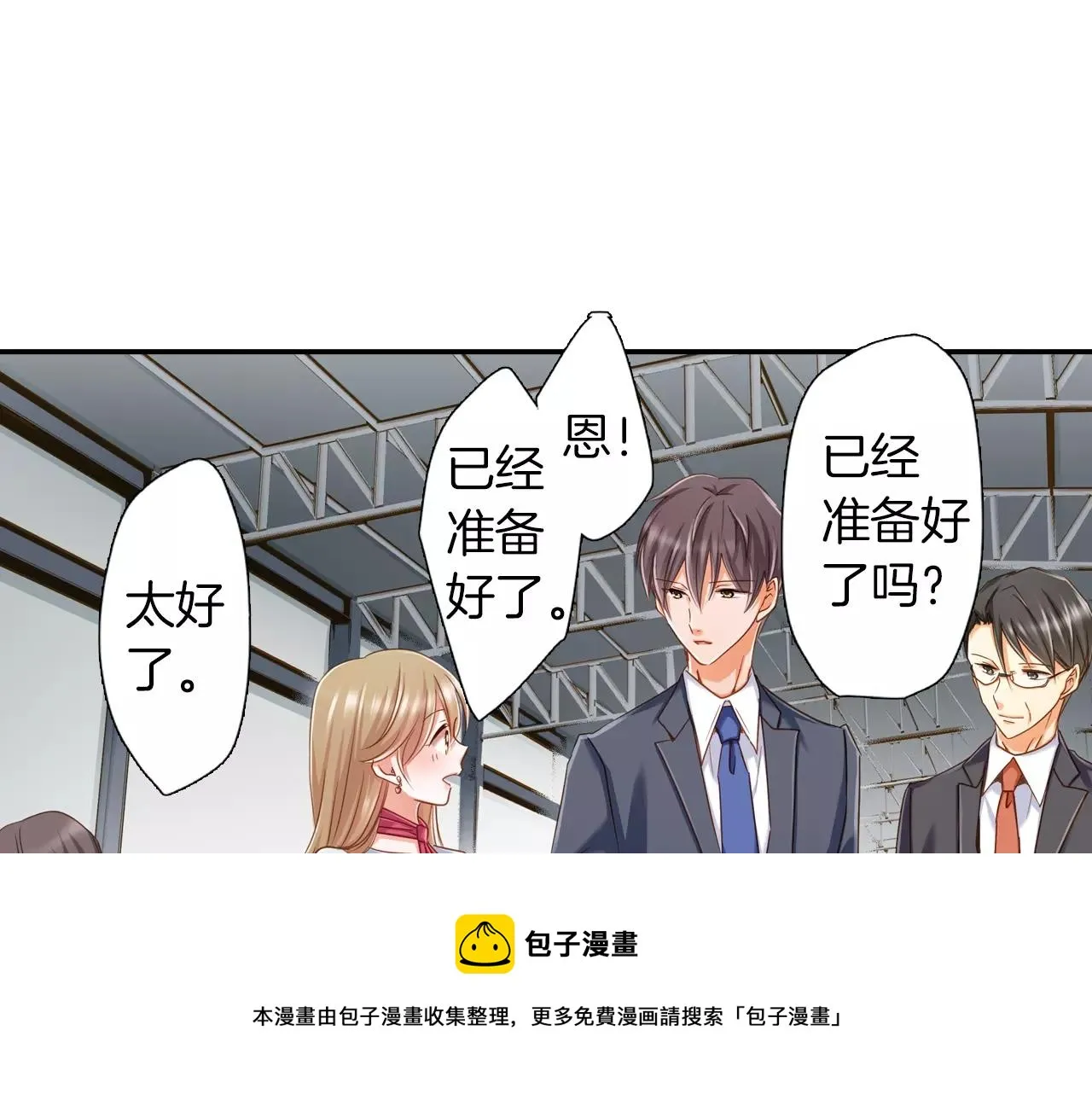 第11话  要是没有你就好了！ 第41页