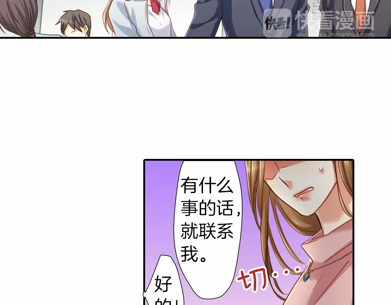 第11话  要是没有你就好了！ 第42页