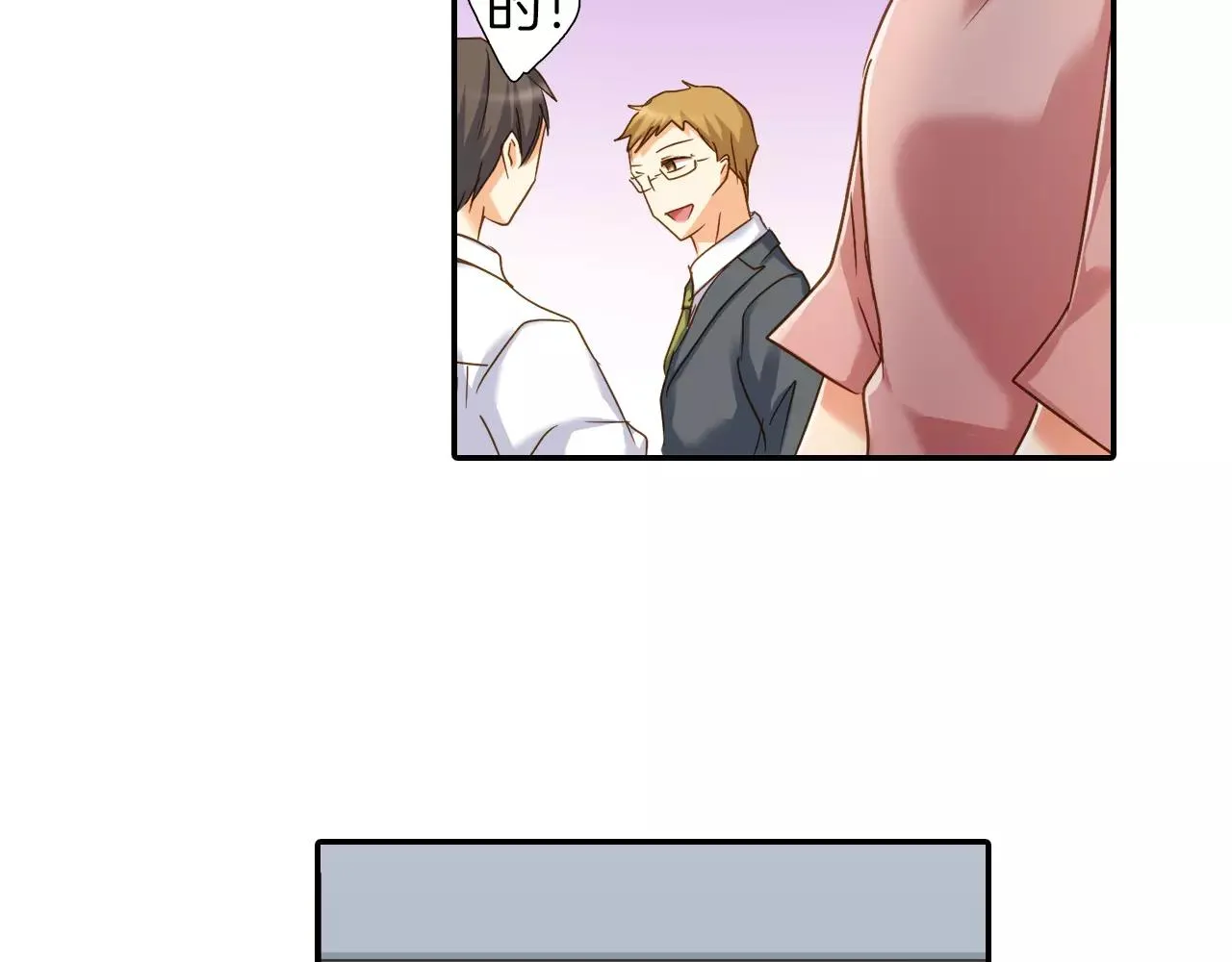 第11话  要是没有你就好了！ 第43页