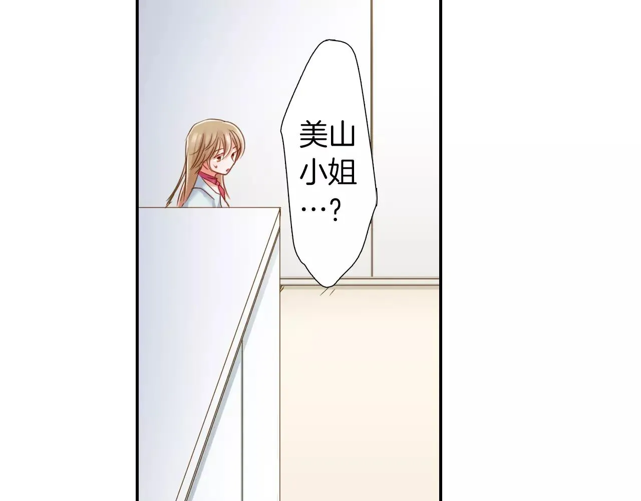 第11话  要是没有你就好了！ 第47页