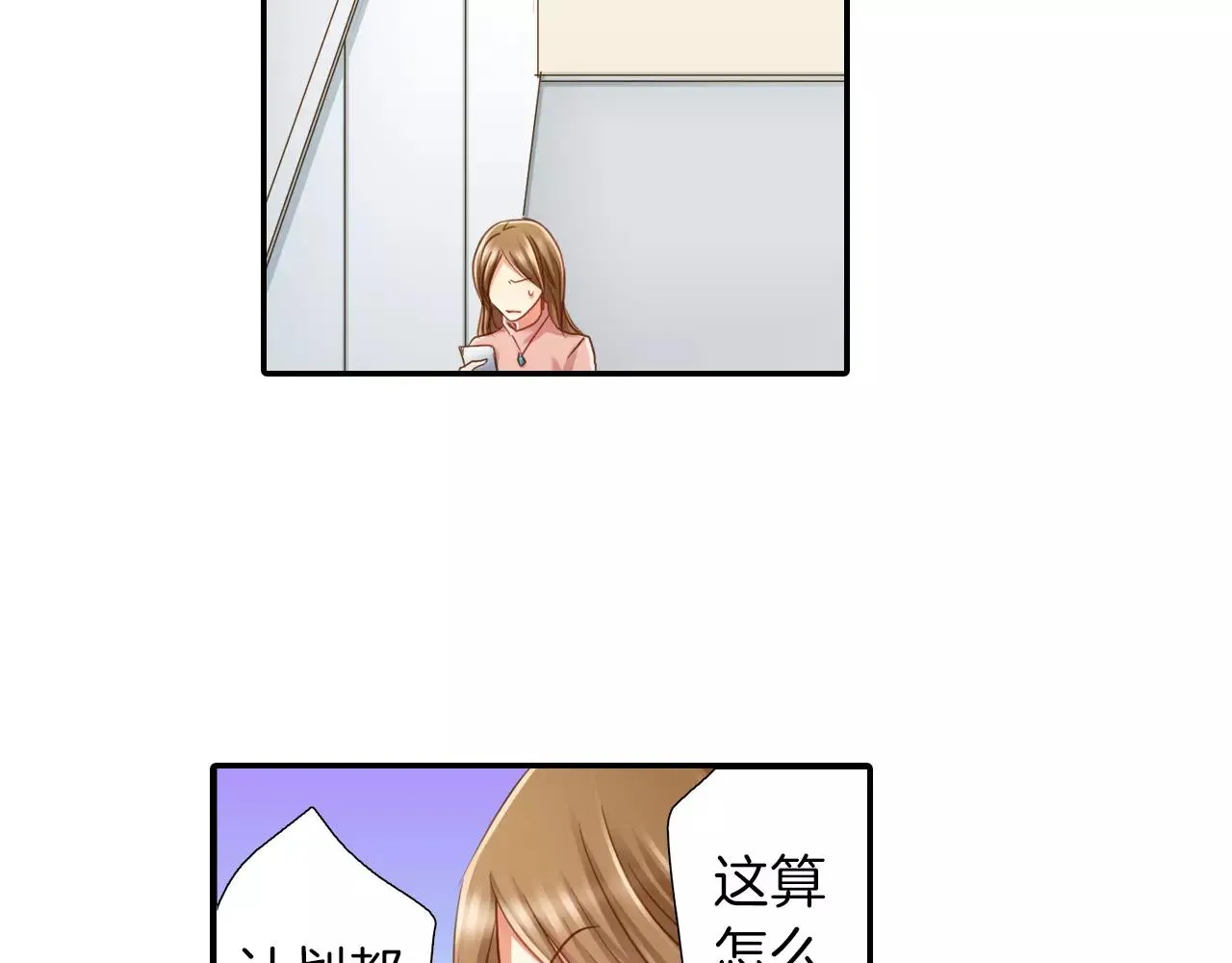 第11话  要是没有你就好了！ 第48页