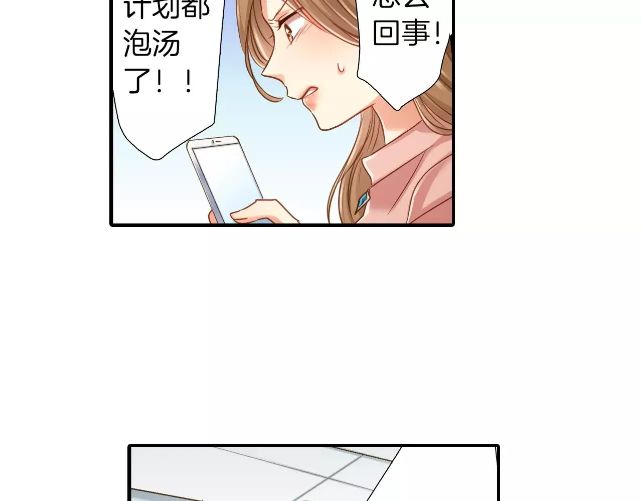 第11话  要是没有你就好了！ 第49页