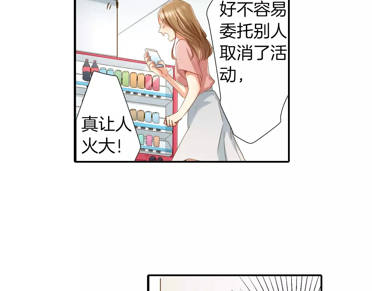 第11话  要是没有你就好了！ 第50页