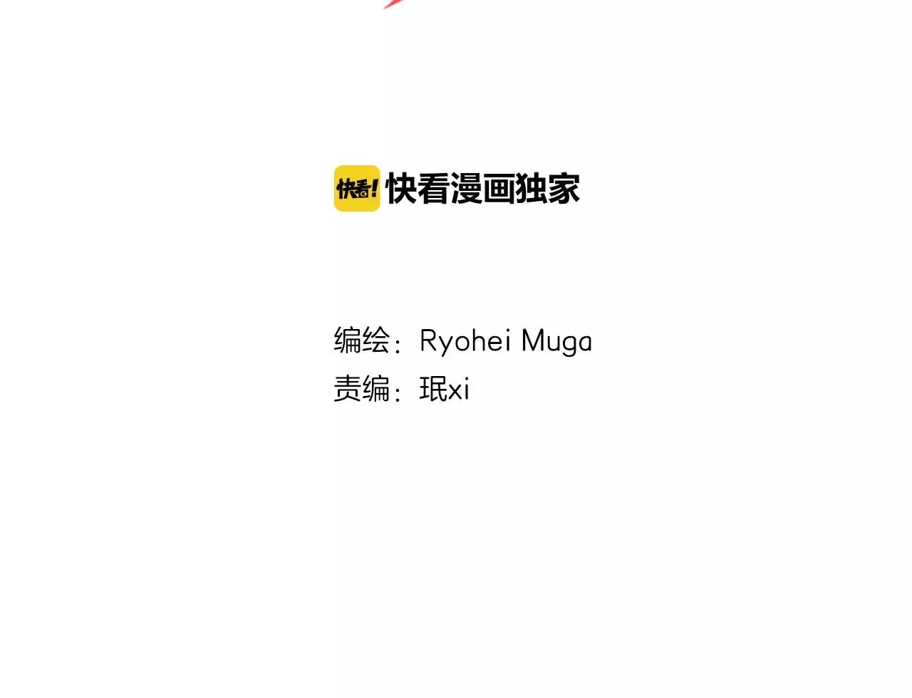 第8话  晚宴 第2页