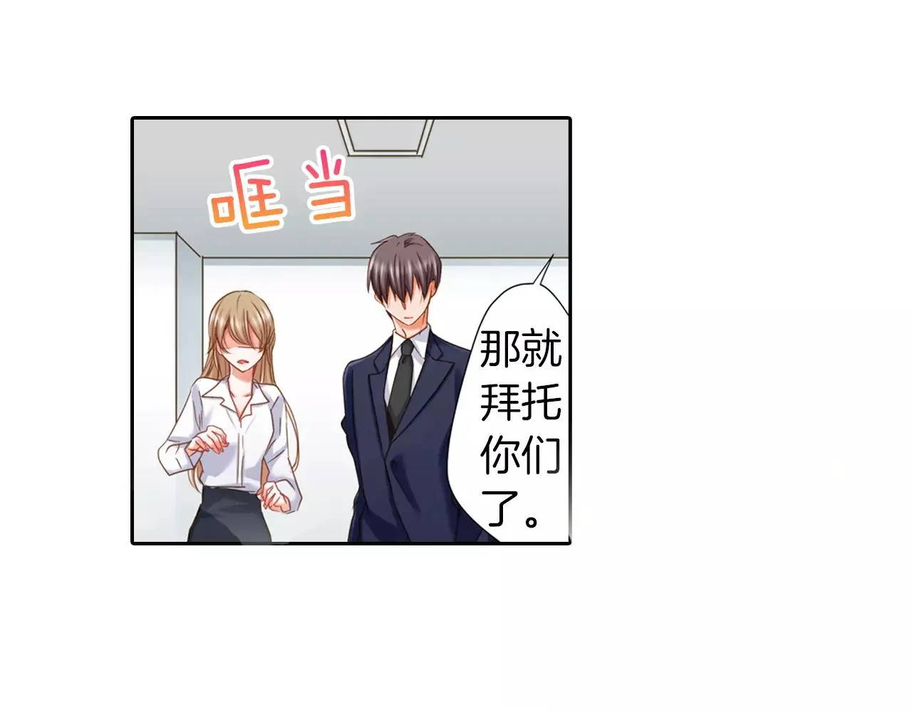 第8话  晚宴 第4页