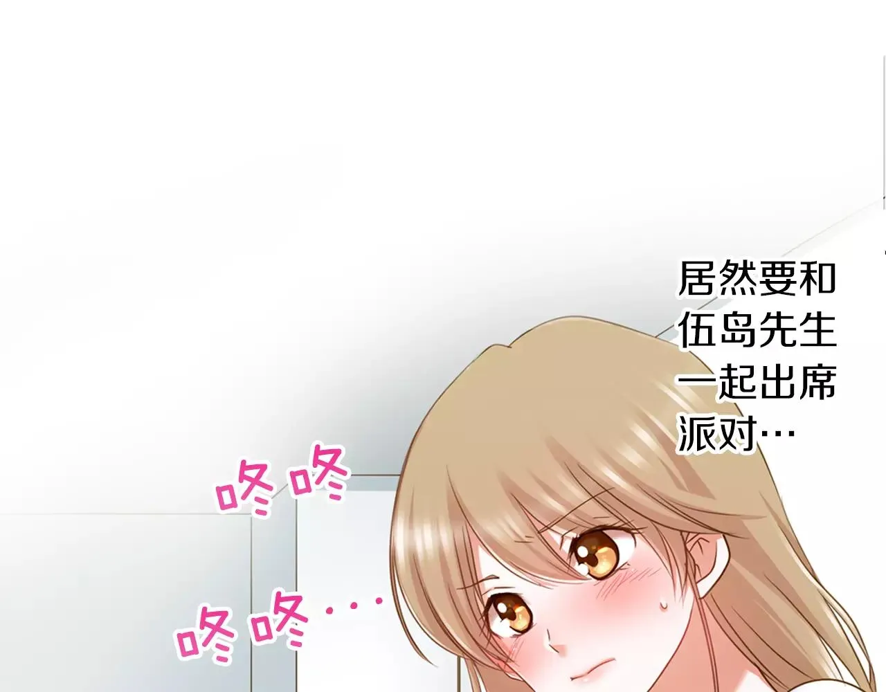 第8话  晚宴 第5页