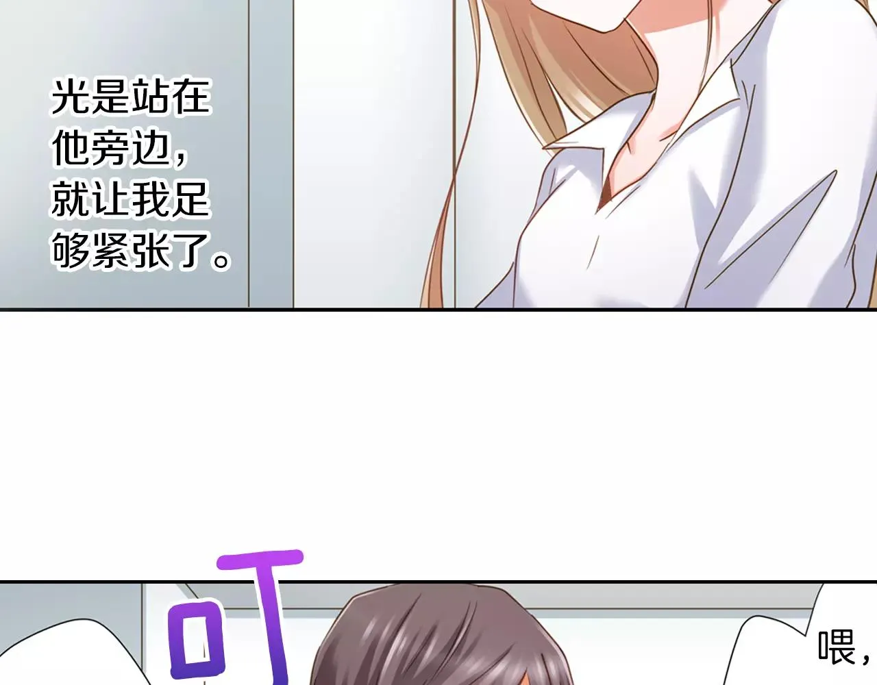 第8话  晚宴 第6页