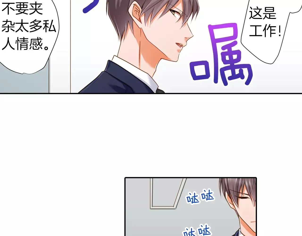 第8话  晚宴 第7页